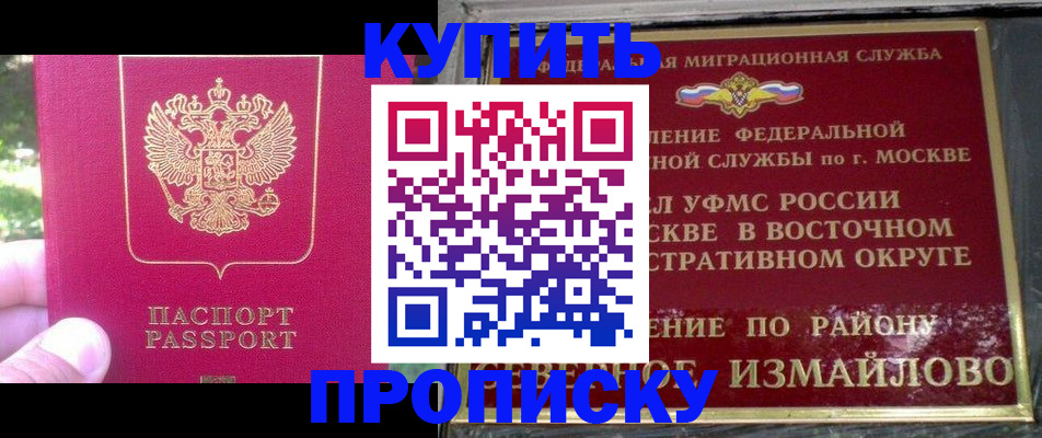 прописка паспорт в Волосово