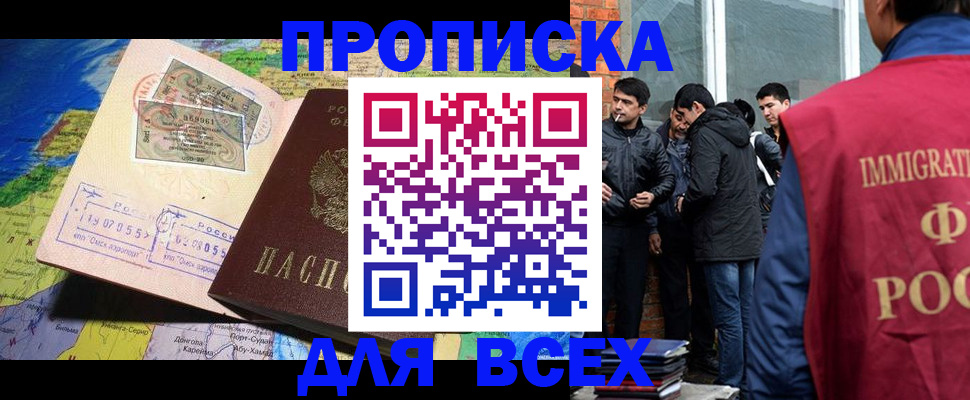 прописка законно в Волосово